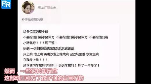 小豬佩奇為什么禁播《小豬佩奇》被家長列入黑名單 家長們都非常抵觸它