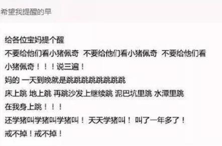 小豬佩奇為什么禁播《小豬佩奇》被家長列入黑名單 家長們都非常抵觸它