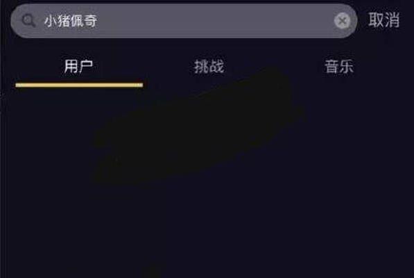 抖音小豬佩奇被禁是怎么回事?抖音社區新規則曝光:小豬佩奇被禁