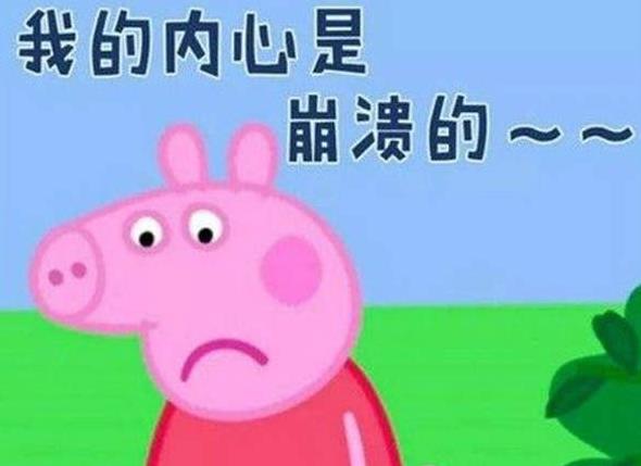 抖音小豬佩奇被禁是怎么回事?抖音社區新規則曝光:小豬佩奇被禁