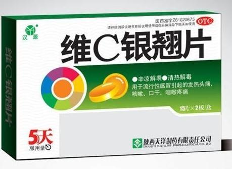 維C銀翹片被曝光含劇毒:山銀花被工業(yè)硫磺熏蒸