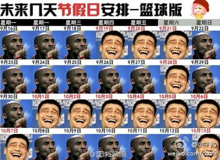 2013國慶放假安排,2013年十一放假安排,2013年國慶節放假安排