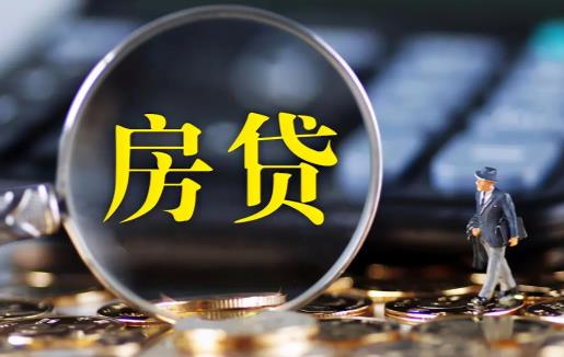 房貸還款前期還的都是利息嗎 房貸提前還款和正常還款還的錢一樣多嗎