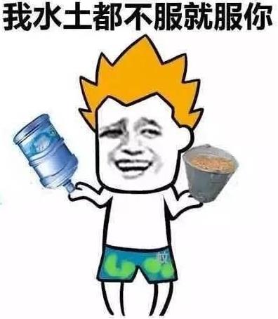 不扶墻就服你是什么意思什么梗 我墻都不服了就服你的段子表情包