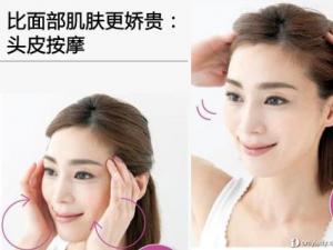 頭皮按摩手法:促血液循環讓面部與頭皮雙重UP