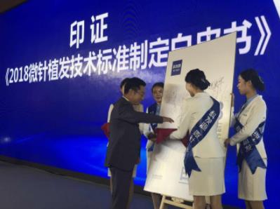 科發(fā)源:2018微針植發(fā)技術(shù)標準,開創(chuàng)植發(fā)領(lǐng)域新未來