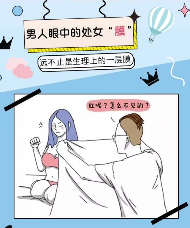 如何鑒別女人處女膜真假?處女情結(jié)致處女膜修補(bǔ)手術(shù)紅火