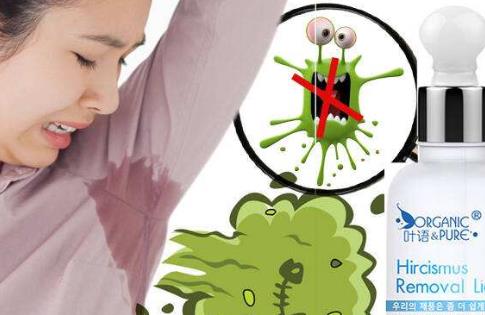 女性出現了狐臭會有自卑心理 推薦4種去除狐臭小竅門