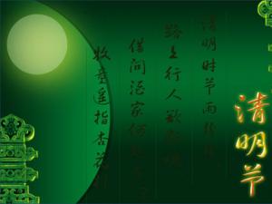 清明節是幾月幾日?清明節是哪一天?清明節習俗