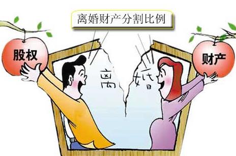 離婚時(shí)財(cái)產(chǎn)如何分割呢?離婚財(cái)產(chǎn)分割法則