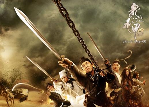龍門飛甲經(jīng)典臺詞-電影龍門飛甲經(jīng)典語錄