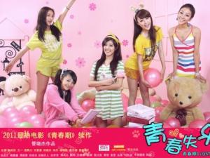 ?青春失樂園經典臺詞-電影青春失樂園經典語錄