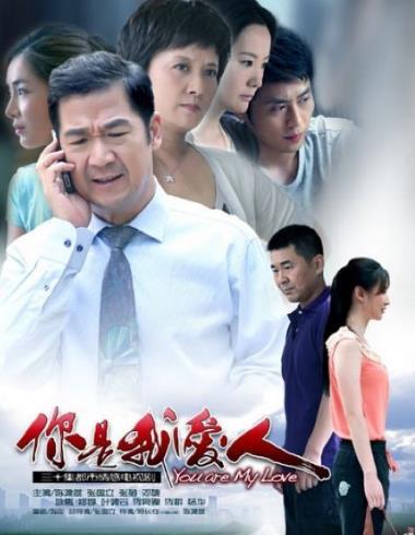 電視劇《你是我愛人》經典臺詞對白 經典語錄名句賞析