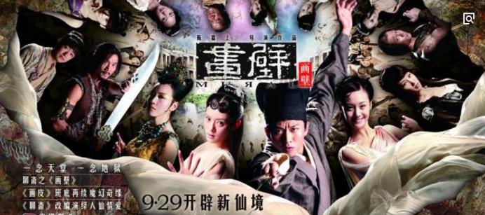 電影《畫壁》經典臺詞對白 經典語錄名句賞析