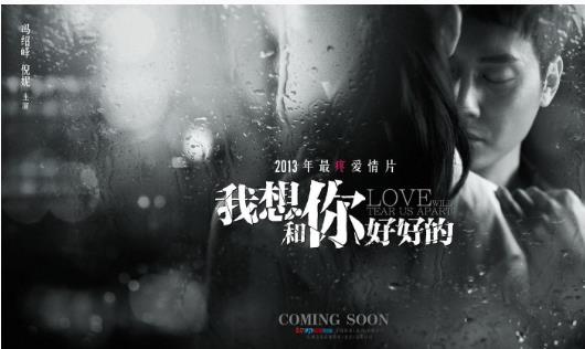 電影《我想和你好好的》經典臺詞對白 經典語錄名句賞析