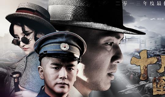 電影《十月圍城》經典臺詞對白經典語錄名句賞析