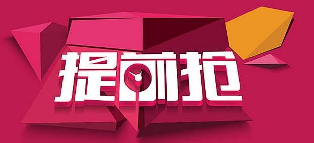 2018淘寶官方活動時間大全一覽表 2018淘寶官方舉辦哪些活動