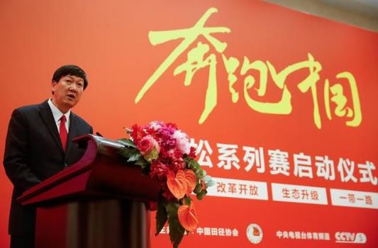 奔跑中國2018年賽事 2018年奔跑中國馬拉松系列賽比賽時間表