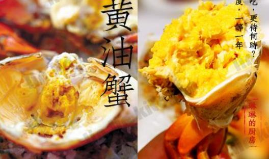 黃油蟹什么季節(jié)吃最好 黃油蟹幾月吃最好