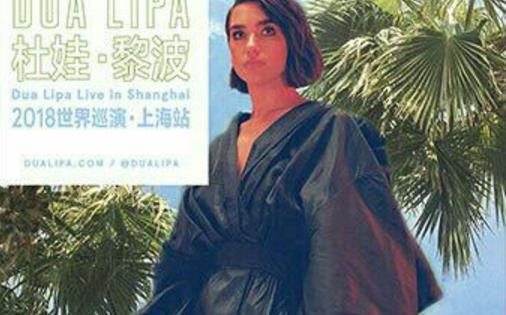 2018年9月上海演唱會一覽 2018年9月上海演唱會時間表