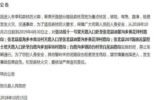 草原天路什么時候開通 草原天路開通時間