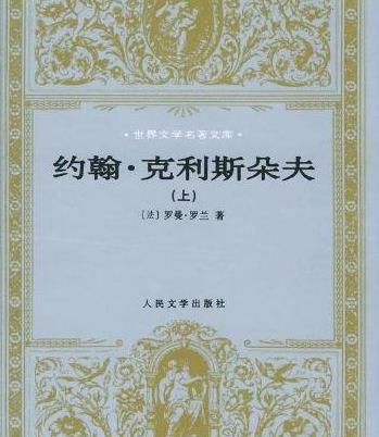 世界十大名著排行榜,一生必讀的書有哪些