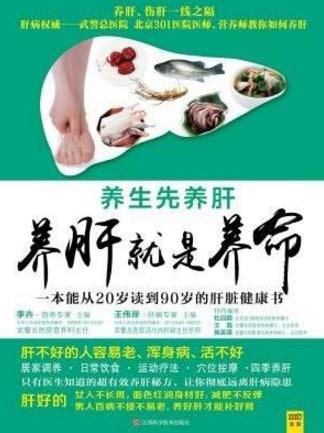 十本保健養生書籍排行榜,《這樣吃飯更健康》教你如何吃飯