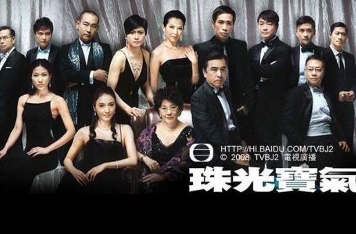 TVB十大經典電視劇排名,《大時代》最受歡迎,《天與地》第二