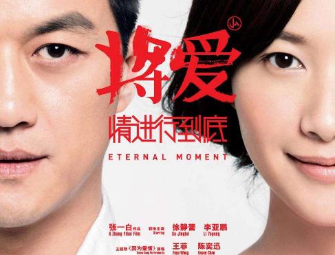 中國十大經典偶像劇排行榜,《將愛情進行到底》是第一步偶像劇