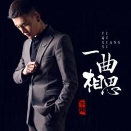 2019年抖音最火的十首歌曲排行榜,《生僻字》、《一曲相思》超火