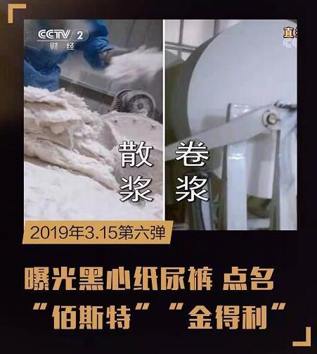 2019年315晚會曝光8大黑幕排名,714高炮高額利息被點名