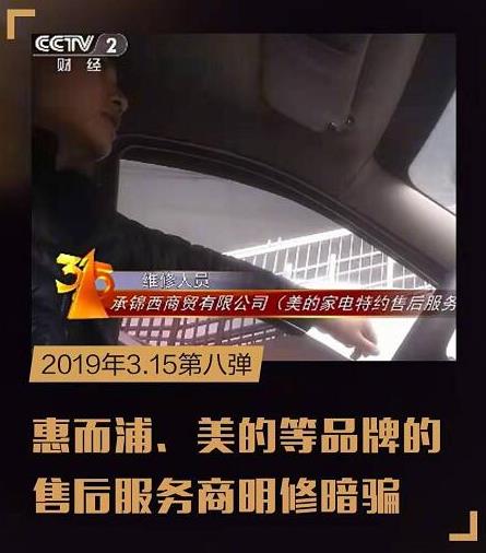 2019年315晚會曝光8大黑幕排名,714高炮高額利息被點名