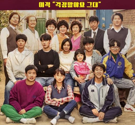 9.5分以上的韓劇排名,請回答1988、搞笑一家人很經典