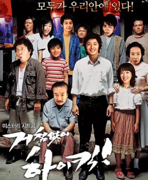 9.5分以上的韓劇排名,請回答1988、搞笑一家人很經典