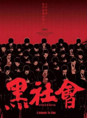 杜琪峰十大電影排名,審死官、槍火的作品很經典