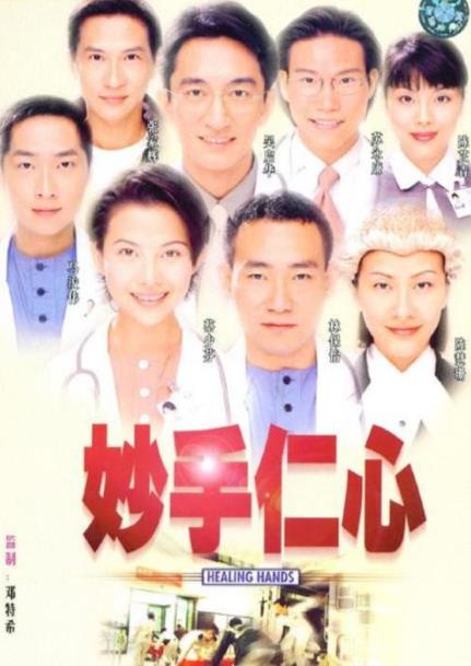 中國十佳醫療劇排名,無限生機、醫者仁心都很優秀