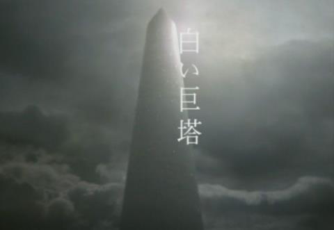 豆瓣十大9分以上的日劇排名,白色巨塔、北國之戀很不錯