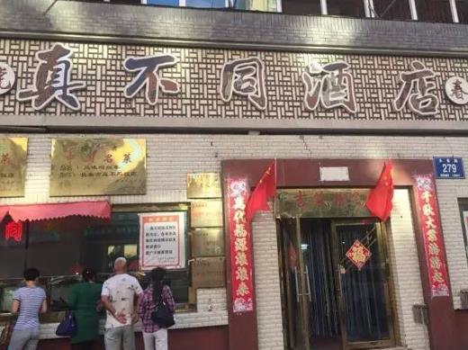 長春十大老字號(hào)飯店,鼎豐真糕點(diǎn)種類多,回寶珍的餃子有名