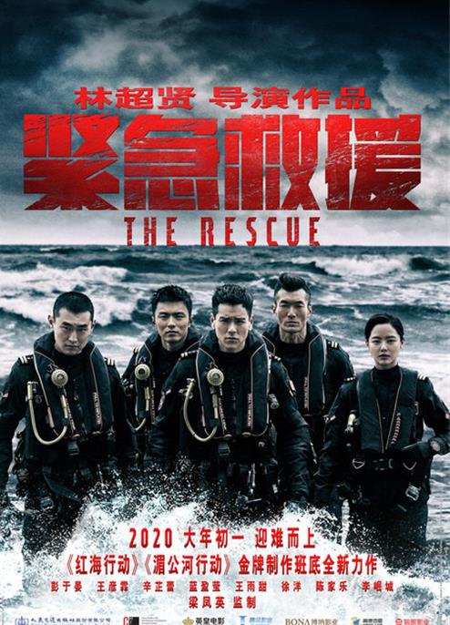 2020賀歲電影排名,唐人街探案3、中國女排值得一看