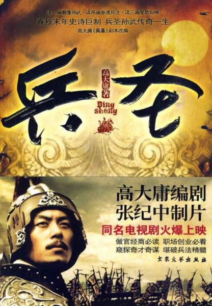 好看的中國古代歷史劇,《兵圣》《北方有佳人》百看不厭