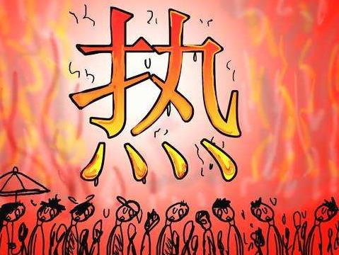 全世界最熱的地方在哪里?2018年全球天氣最熱的國家排行榜