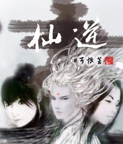 十大神級玄幻小說排名,《誅仙》《斗破蒼穹》是玄幻小說鼻祖