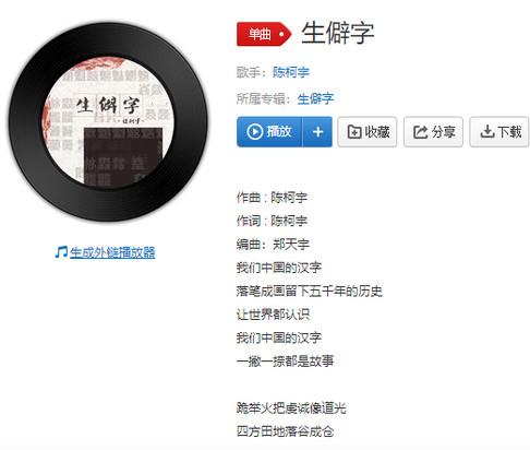 2020抖音最火歌曲排行榜,《大田后生仔》《芒種》很有韻味