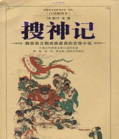 十大神級玄幻小說排名,《誅仙》《斗破蒼穹》是玄幻小說鼻祖