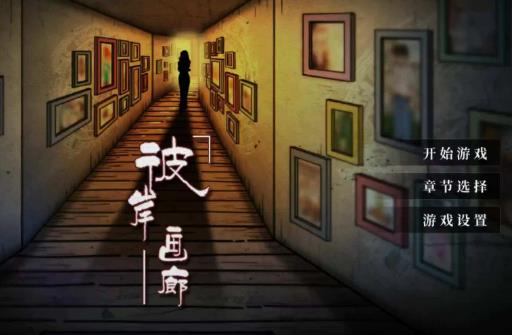 2020年十大文字冒險類手游排行榜,隱形守護者、星之夢設計很完美