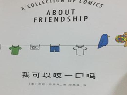 八大治愈系漫畫書排名,就喜歡你看不慣我又干不掉我的樣子風趣幽默