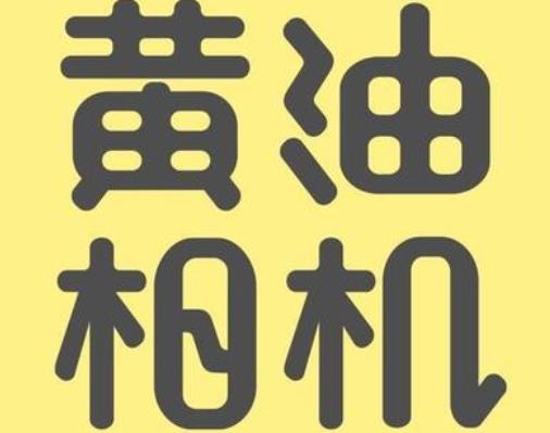 十大旅游拍照app排行榜,美麗藝術相機、濾鏡拍照相機留住最美瞬間