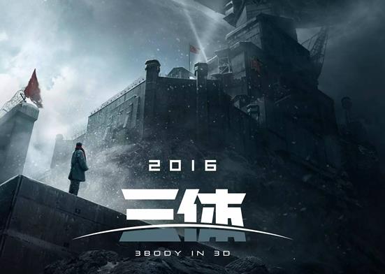 劉慈欣十大經典小說,《三體》獲得雨果獎、《超新星紀元》大膽顛覆認知