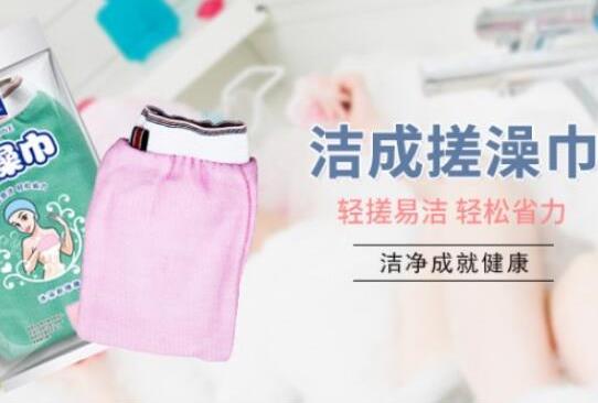 十大搓澡巾品牌排行榜,潔麗雅搓澡巾、妙潔搓澡巾知名度很高
