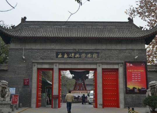 陜西省西安市十大旅游景點排行榜 西安有什么好玩的地方